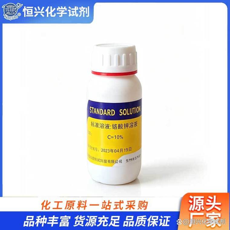 铬酸钾溶液 性质、制备与应用指南