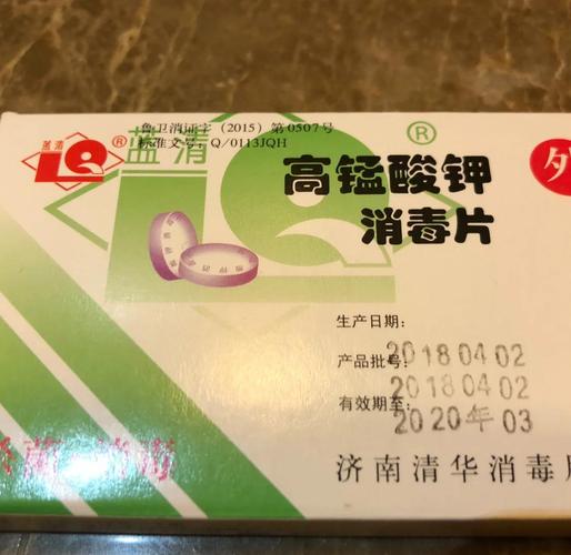 高锰酸钾消毒片 出行消毒的实用选择与铬酸钾的安全提示